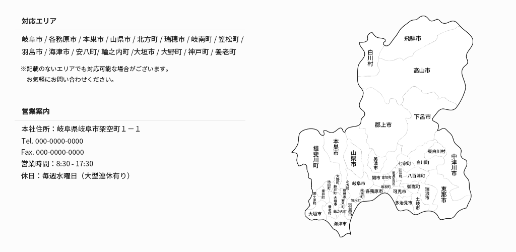 Sakamoto Houseの対応エリア